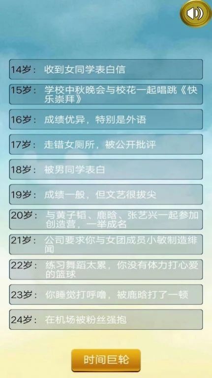 吴签重启模拟器下载-吴签重启模拟器游戏下载 运行截图1