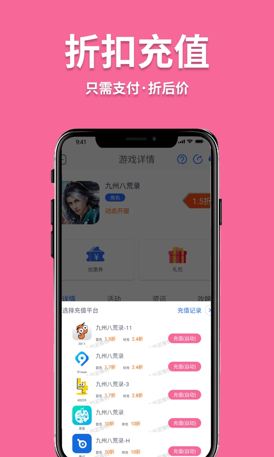 至尊手游盒子平台app-至尊手游盒子下载 运行截图1