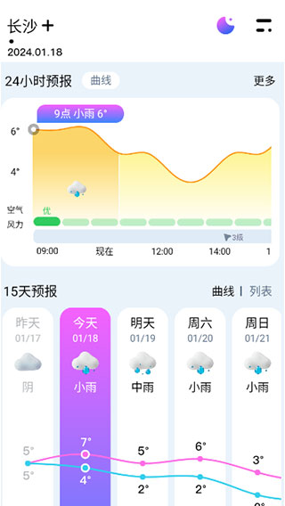 超准天气预报app下载-超准天气预报免费版下载 运行截图2