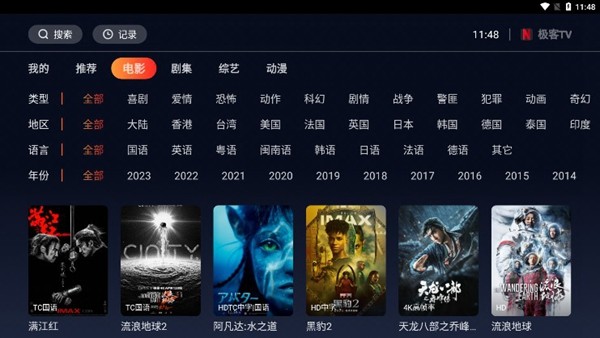 极客TV手机端-极客TV手机端app下载V2.0 运行截图1