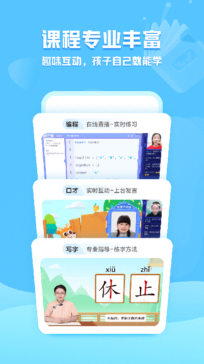 小鹿写字免费版下载-小鹿写字安卓版下载 运行截图1