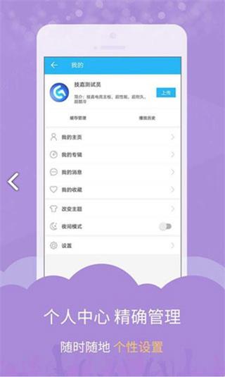 DJ音乐库最新版下载-DJ音乐库app最新版下载 运行截图2