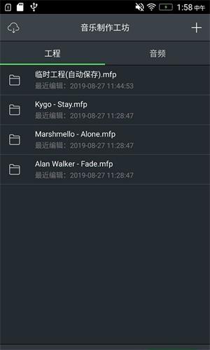 音乐制作工坊安卓