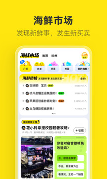 闲鱼二手市场旧货市场下载-闲鱼二手市场下载app 运行截图3