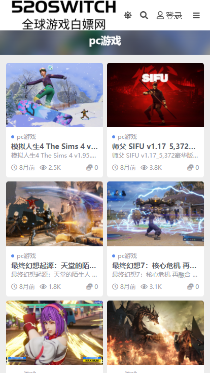 switch520全球白嫖网下载-switch520全球白嫖网最新下载 运行截图2