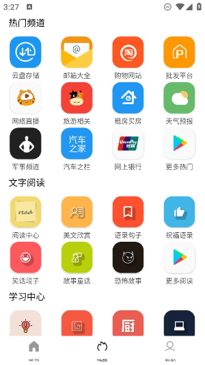 Tuozi Brigade高级会员版下载-Tuozi Brigade高级会员版5.7.2下载安装 运行截图3