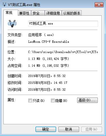 vt检测工具下载2024官方最新版_vt检测工具免费下载安装 运行截图1