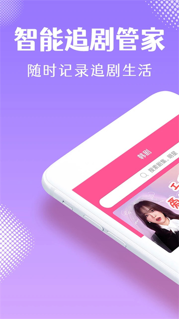 韩小圈TV版下载-韩小圈TV版官方下载 运行截图1