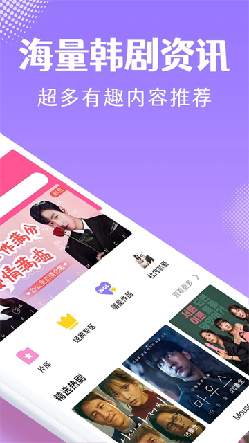 韩小圈TV版下载-韩小圈TV版官方下载 运行截图2