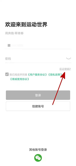 运动世界校园app