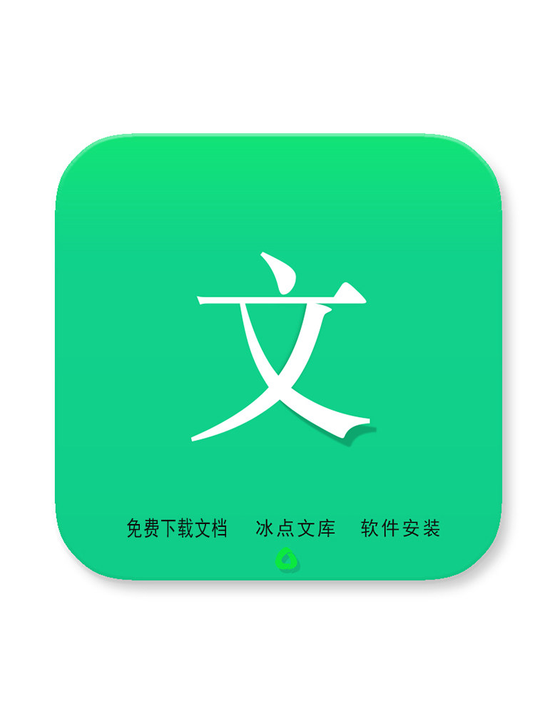 豆丁文档下载器 