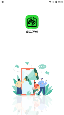 斑马视频下载-斑马视频app免费下载 运行截图2