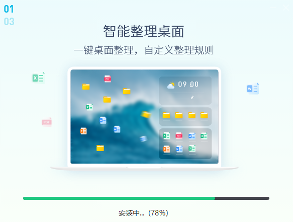 小智桌面v3.1.7.18