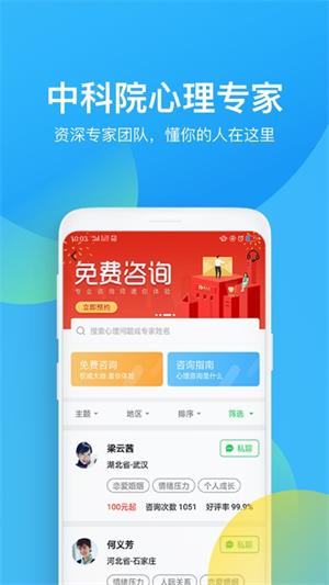 壹点灵最新版下载-壹点灵最新版软件下载 运行截图3