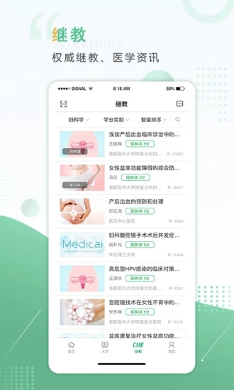 好医生下载-好医生app下载 运行截图1