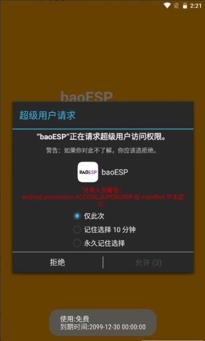 syesp2.6下载-syesp2.6卡密下载 运行截图2