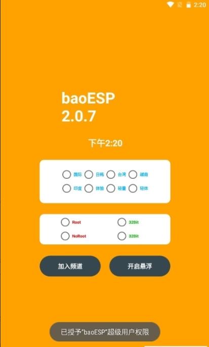 syesp2.6下载-syesp2.6卡密下载 运行截图3