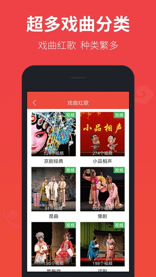 戏曲多多最新版下载-戏曲多多TV版下载 运行截图2