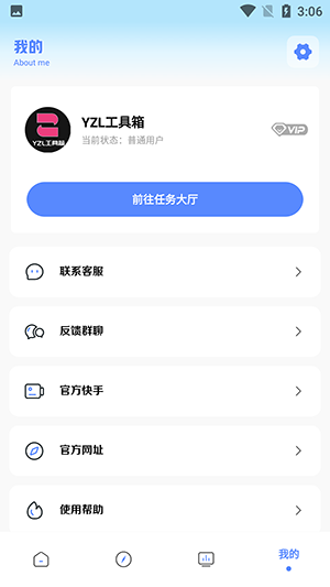 yzl6.cnyzl工具箱-yzl6.cnyzl工具箱下载手机版 运行截图1