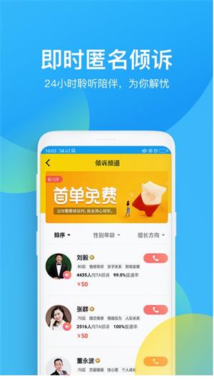 壹点灵下载-壹点灵app下载 运行截图1