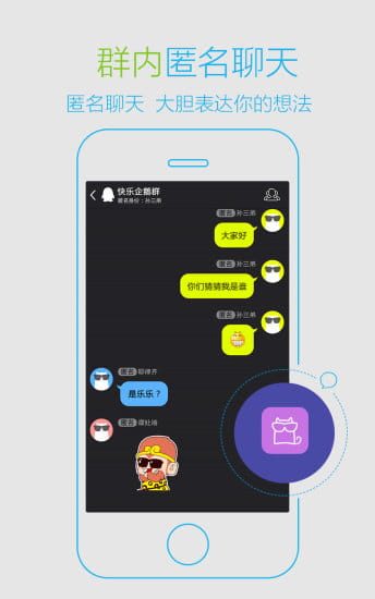QQ极速版手机版下载-QQ极速版手机版免费下载 运行截图4