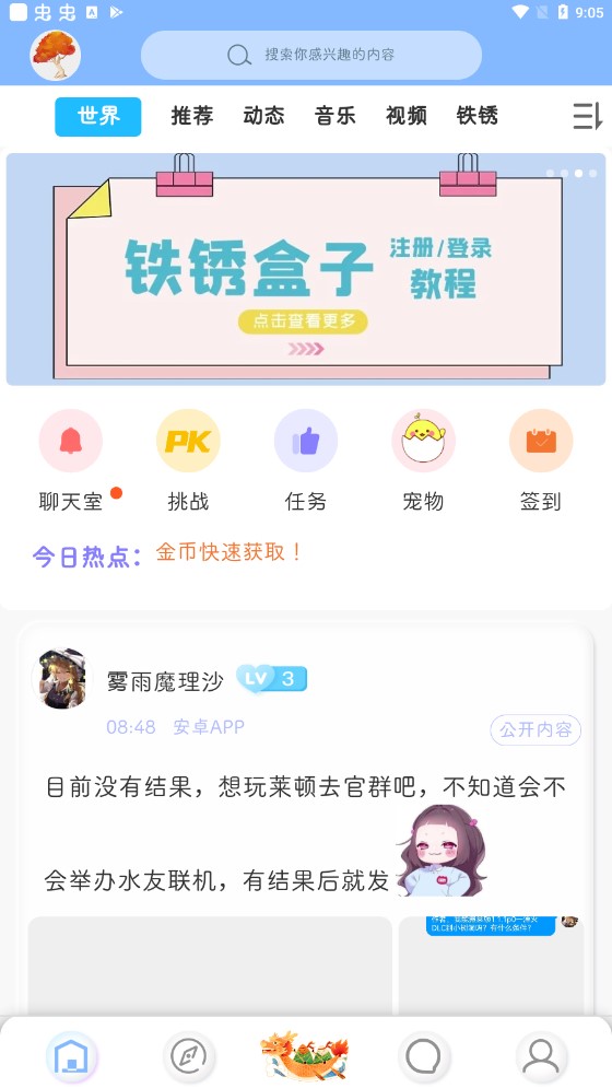 小树洞正版下载安装-小树洞铁锈战争下载 运行截图4