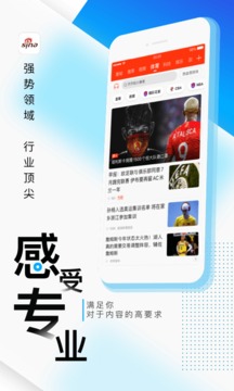 新浪新闻下载-新浪新闻app下载安装 运行截图3