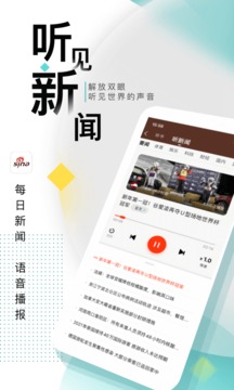 新浪新闻下载-新浪新闻app下载安装 运行截图4