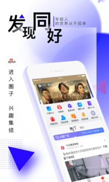 新浪新闻下载-新浪新闻app下载安装 运行截图5