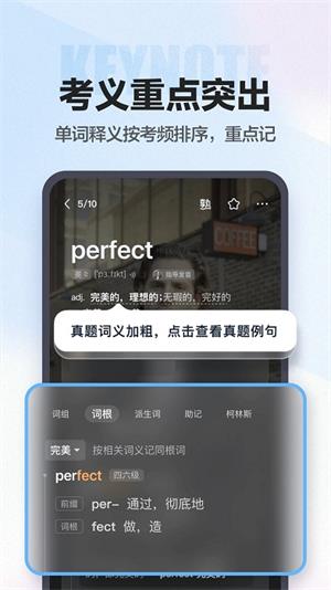 万词王下载-万词王app下载2024 运行截图2