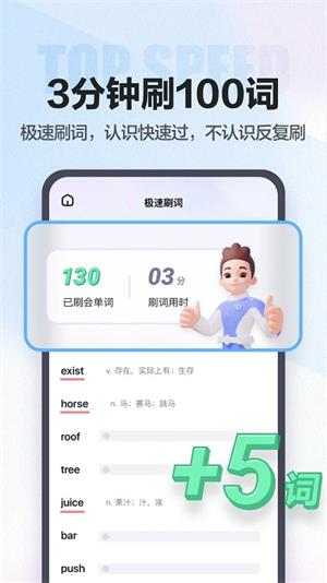 万词王下载-万词王app下载2024 运行截图1