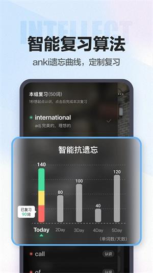 万词王下载-万词王app下载2024 运行截图3