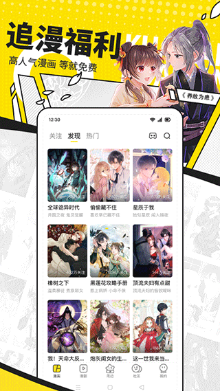 快看漫画app下载-快看漫画app在线观看下载 运行截图1