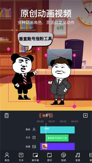 美册视频制作下载-美册app下载 运行截图3