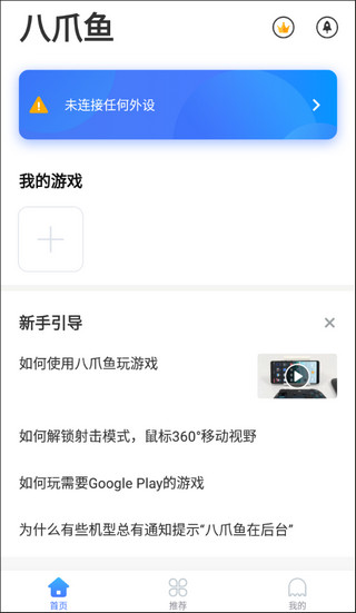 八爪鱼框架7.2.0下载-八爪鱼框架7.2.0软件下载 运行截图2