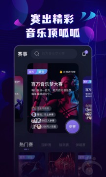 呱呱音乐下载安装-呱呱音乐app下载 运行截图2