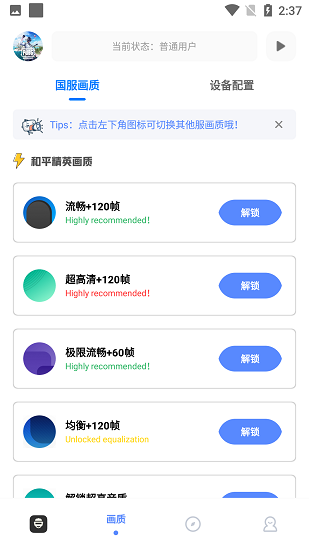 yzl6cn工具箱亚洲龙9.3答案