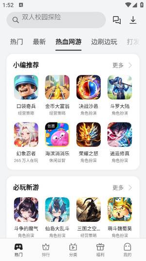 OPPO小游戏安装-OPPO小游戏app最新版下载 运行截图3