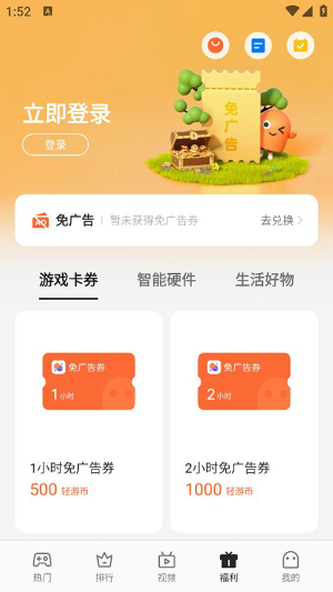 OPPO小游戏安装-OPPO小游戏app最新版下载 运行截图4