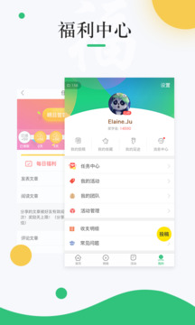 中青校园app下载-中青校园最新版app下载 运行截图2