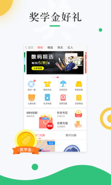 中青校园app下载-中青校园最新版app下载 运行截图1