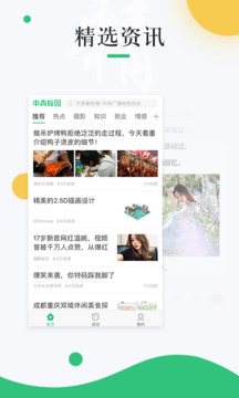 中青校园app下载-中青校园最新版app下载 运行截图4