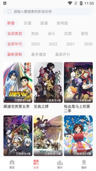 biubiu动漫无广告-biubiu动漫无广告最新版下载 运行截图3