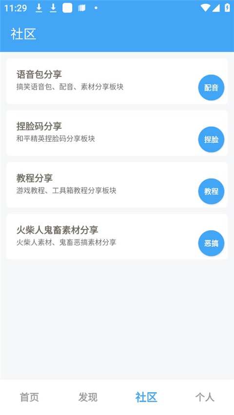 唯梦工具箱正版-唯梦工具箱下载正版 运行截图1