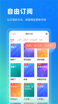 Top浏览器下载-Top浏览器app下载 运行截图4