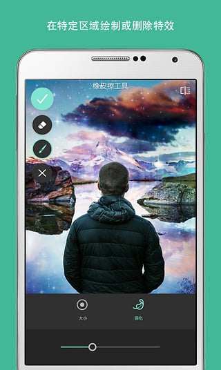 pixlr照片处理下载-pixlr照片处理app安卓版下载 运行截图5