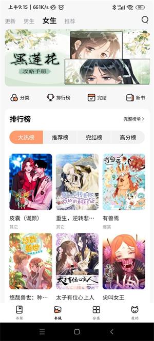 喵呜漫画2024最新版