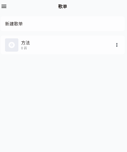 糖醋音乐下载-糖醋音乐APP下载 运行截图3