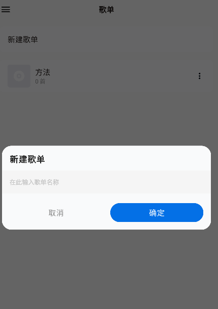 糖醋音乐下载-糖醋音乐APP下载 运行截图1