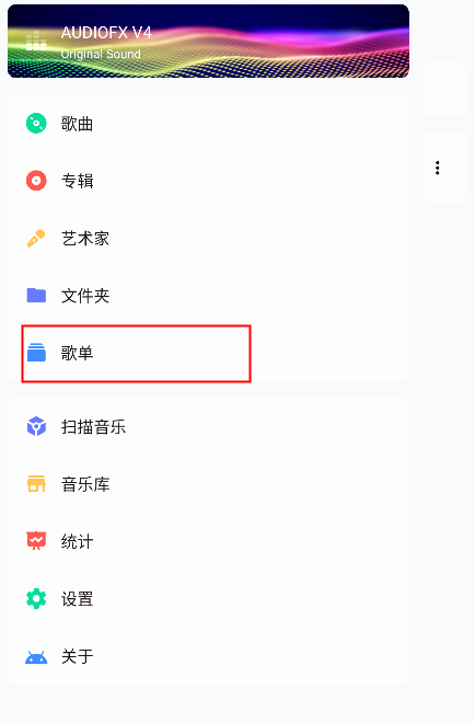 糖醋音乐下载-糖醋音乐APP下载 运行截图5